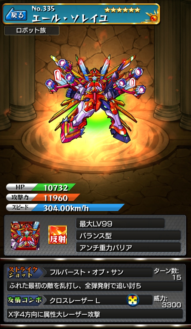 モンスト攻略研究速報