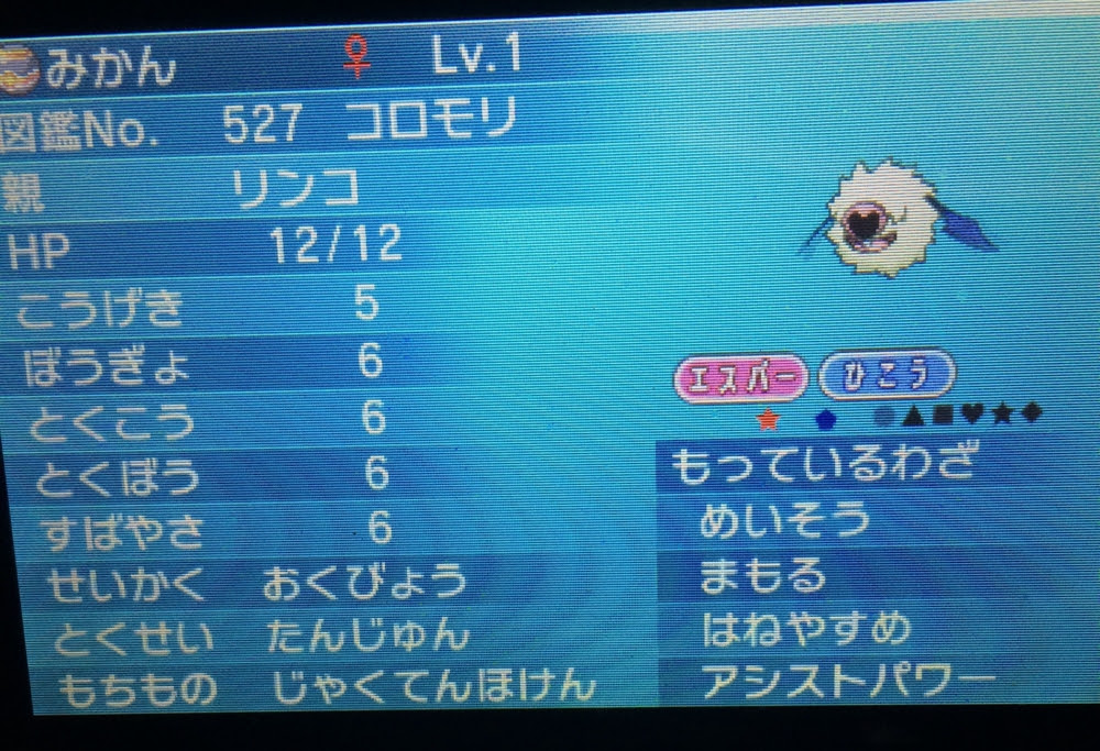 最新 ポケモン Lv1 ポケモンの壁紙
