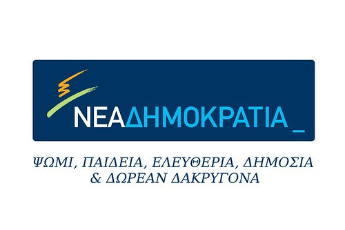 ΨΩΜΙ, ΠΑΙΔΕΙΑ, ΕΛΕΥΘΕΡΙΑ, ΔΗΜΟΣΙΑ ΚΑΙ ΔΩΡΕΑΝ ΔΑΚΡΥΓΟΝΑ by Teacher Dude's BBQ