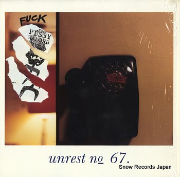 UNREST fuck pussy galore