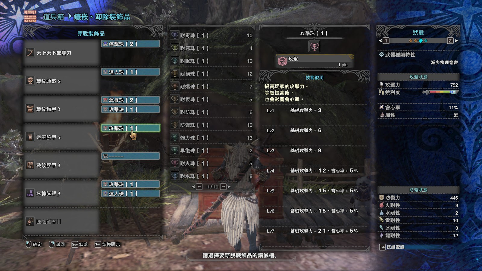 怪物猎人 世界 要攻击还是要会心 伤害计算帮你解决 攻击力