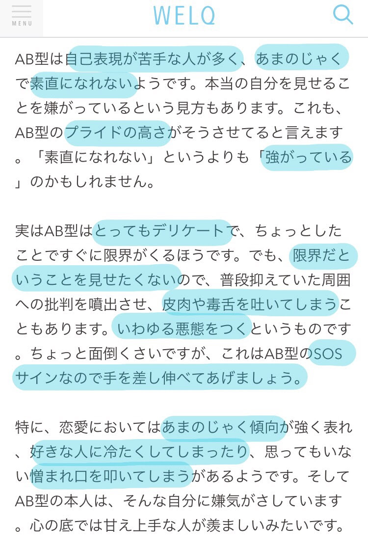U Don T Know About Me ㅋㅋ Ab型男子