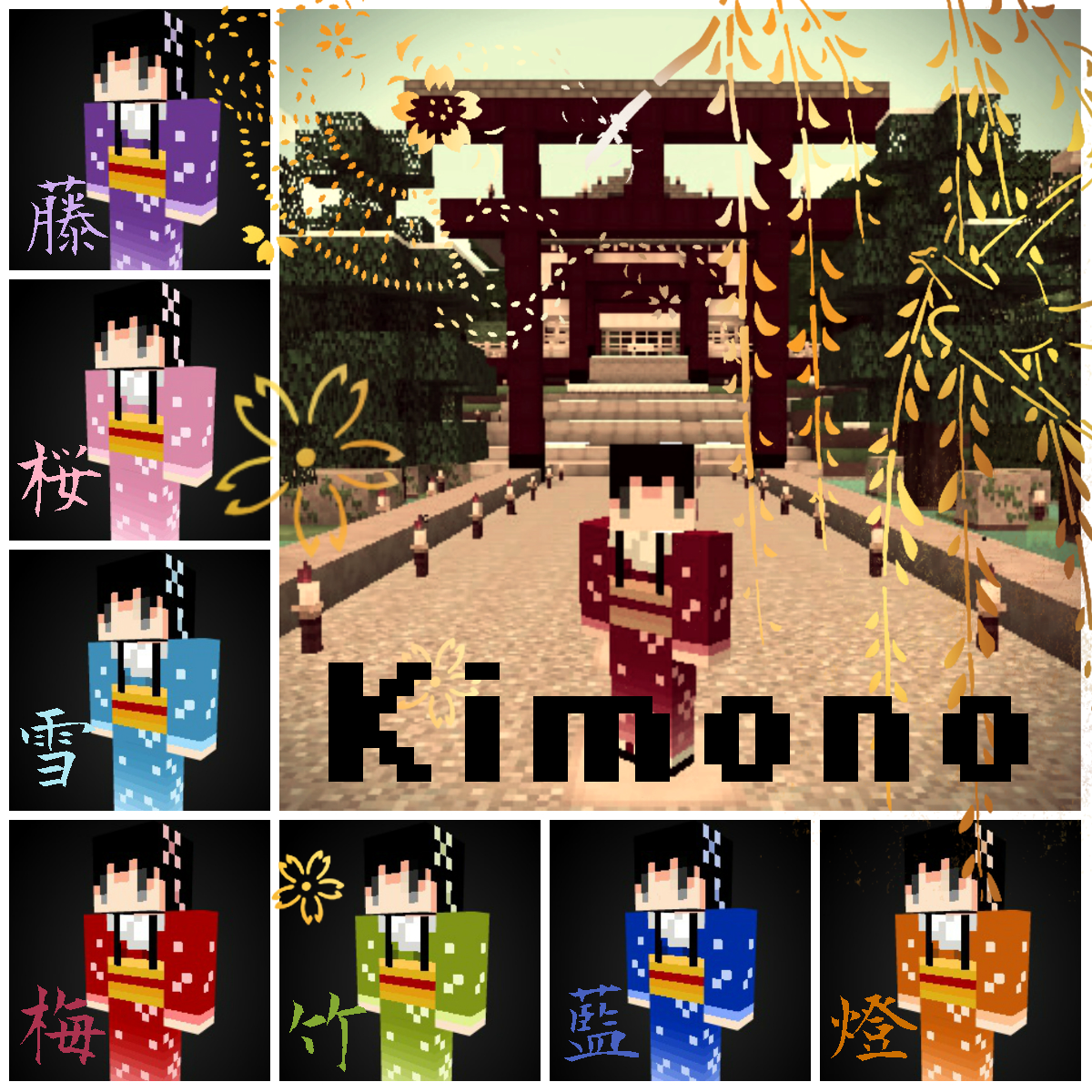 Minecraft スキン置き場 Mitukiのクローゼット Chouato