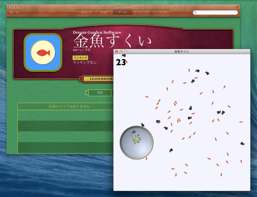 15年以上前にリリースされた懐かしの縁日ゲーム 金魚すくい のmac Ios版がapp Storeで復活 pl Ch