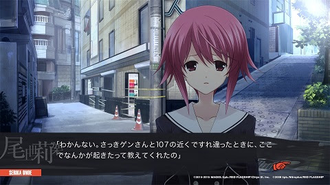 Chaos Child １章 ４ Chaos Child