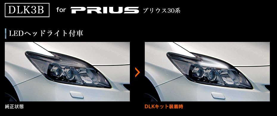 純正ledポジションランプをカプラーオンで常時点灯に デイライトキット