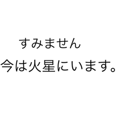 面白い言葉 言い訳など 1 Lineスタンプ Reo321