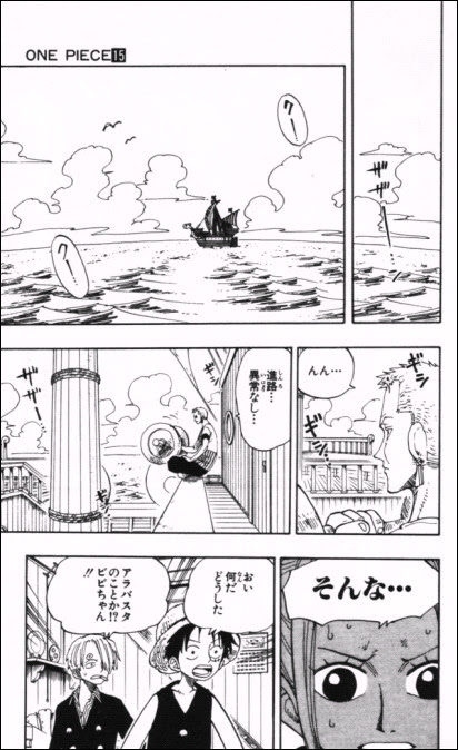 漫画 One Piece 第130話 Masaステーション