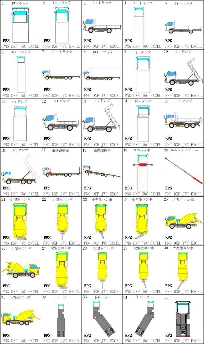 トラスト 建設用フリーイラスト フリーcadデータ 建設用運搬車両