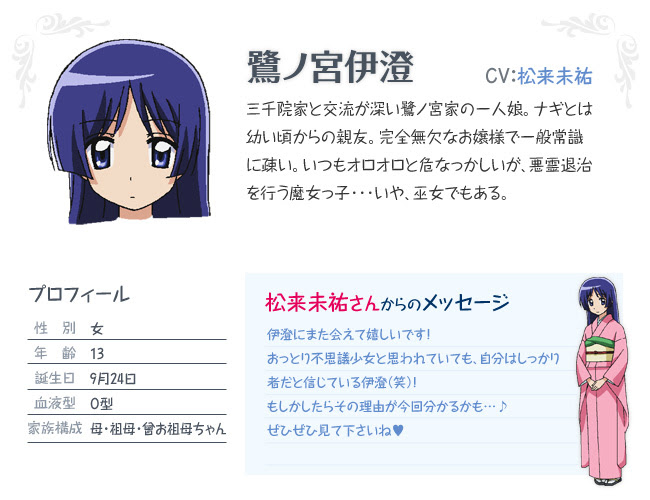 ハヤテのごとく 公式サイト