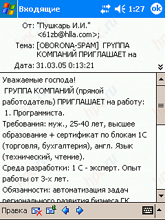 Internet on your PDA Windows Mobile, or a guide to action