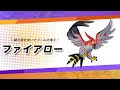 [新しいコレクション] ヒノヤコマ 技 495764-ヒノヤコマ 技 xy