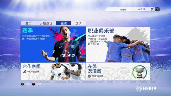 Fifa19 图文攻略操作说明及模式解析 界面说明及ut模式介绍 游民星空gamersky Com
