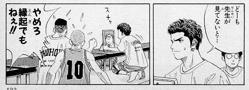 三井寿に憧れてバスケを始めたやつが ひたすら三井寿の魅力を語るブログ だかひーのくらしー