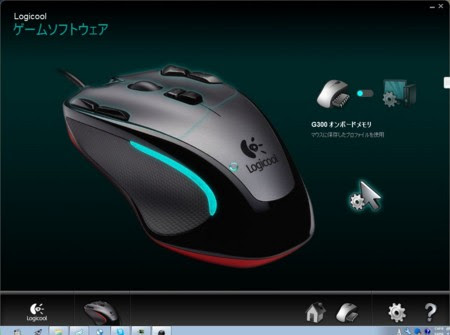 G300の設定とかマウス感度とか 倒れこむ