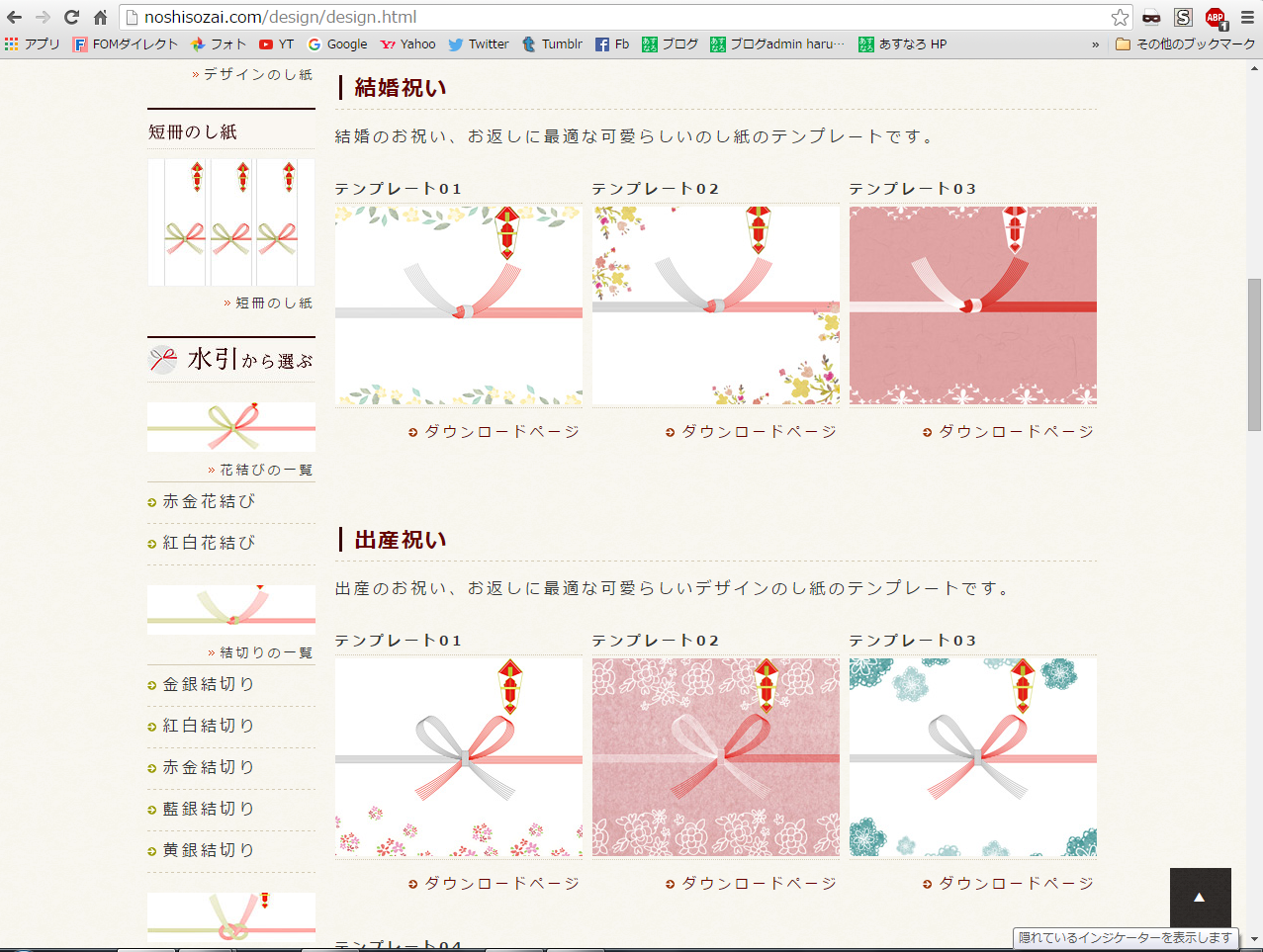 熨斗を自分で作る パソコン教室あすなろブログ