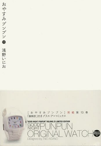 Cdjapan Oyasumi Punpun 13 Limited Edition W Original Wrist Watch Shogakukan Plus An Comics Series Inio Asano Book