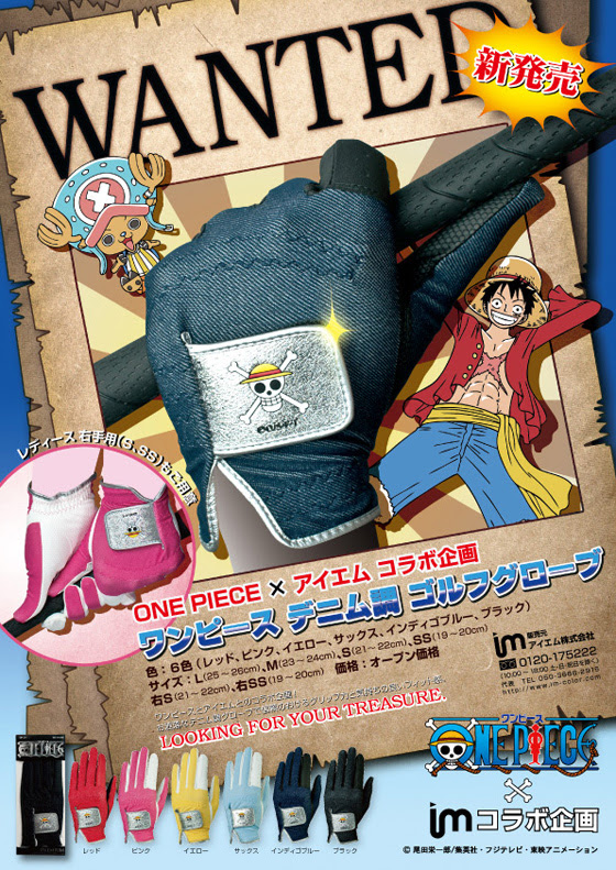 One Piece ワンピース ゴルフ関連グッズ グローブ 商品アイテム アイエム株式会社