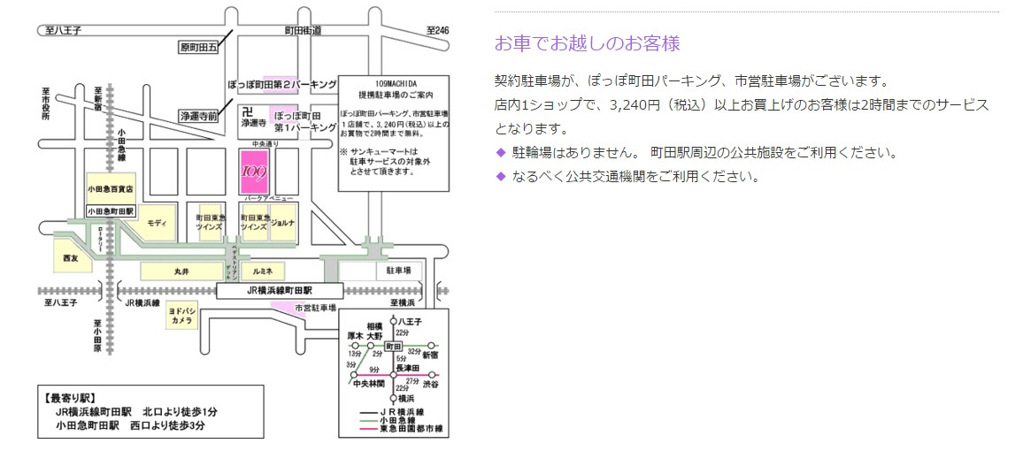 町田市生涯学習センター7階でファッションショー開催 109machida イベント 公民館 町田 Iphone 修理のプロテクター モバプロ 109町田店