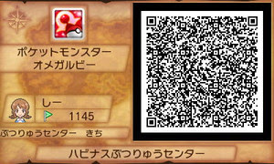 ポケモンoras のんびりホウエン地方の旅 ネタ基地 たけしま夫婦善哉
