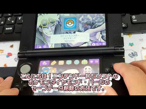 最も人気のある ポケモン Bw2 データ 消去