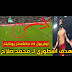 هدف محمد صلاح ليفربول ومانشستر يونايتد : شاهد.. أهداف ليفربول ومانشستر يونايتد - RT Arabic / وكيل ساؤول يرد على أنباء الانضمام لـ برشلونة وعرضي ليفربول ومانشستر يونايتد;
