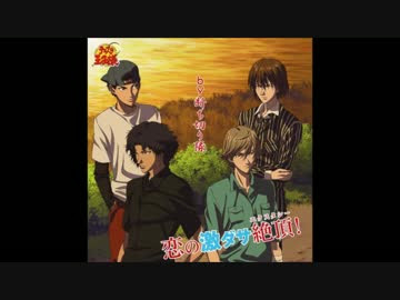 ｍａｄ風 恋の激ダサ絶頂 テニスの王子様 ニコニコ動画