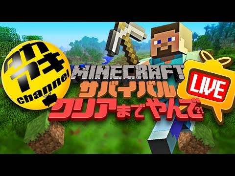 マインクラフト 社畜の出社前土木枠 マインクラフト 動画まとめ