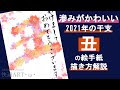 画像をダウンロード 年賀状 イラスト 手書き 294710-年賀状 イラスト 手書き風