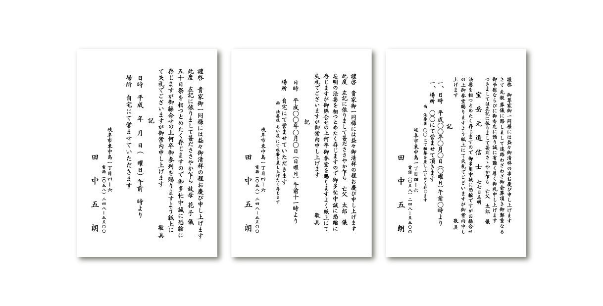 香典返し用の挨拶状 はがき ヨシダヤ Yoshidaya Inc