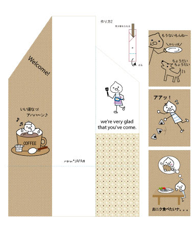 Maron Japanとっておきの母子手帳 ペーパークラフト 箸袋