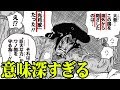 ワンピース ネタバレ ワノ国 ロー 324667-ワンピース ネタバレ ワノ国 ロー