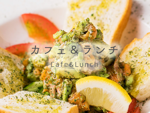 阪神尼崎のカフェにかき氷 スイーツを味わう ランチは生パスタがおすすめ
