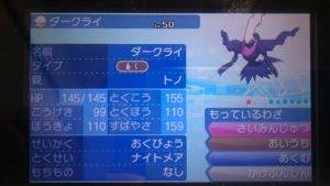 ポケモン サンムーン ポケモンバンク 対応 バグポケモン 過去作idについて 続 大人でもポケモン好き