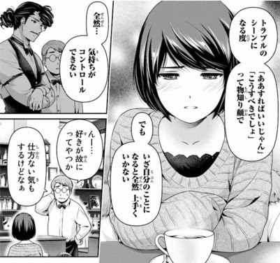 ドメスティックな彼女 ドメカノ 名言ランキング 投票 心に残る言葉の力