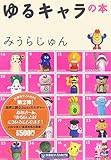 ひこにゃん 壁紙まとめ 壁紙中毒 最新壁紙情報 ﾟdﾟ