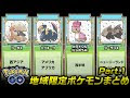 [最も選択された] コータス ポケモンgo イベント 743899-コータス ポケモンgo イベ��ト