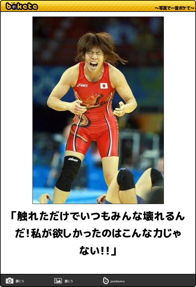 吉田沙保里がポケモンをgetしたら怒涛の大喜利合戦が始まった Netgeek