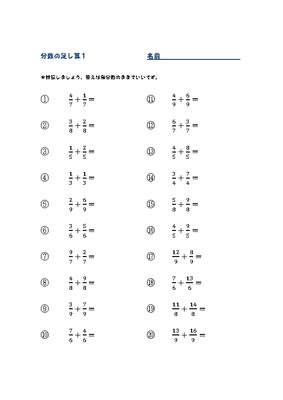 ドリルズ 小学4年生 算数 の無料学習プリント分数のプリント 帯分数を含む