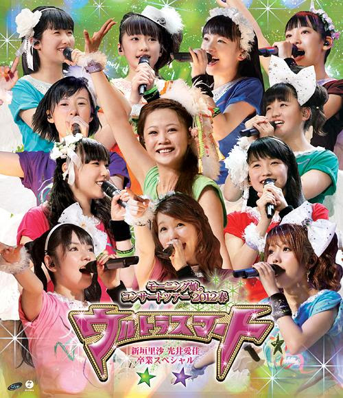 Morning Musume. Concert Tour 2012 Haru - Ultra Smart - Niigaki Risa Mitsui Aika Sotsugyo Special / Morning Musume
