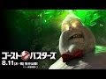 ゴーストバスターズ 初代 ��� 799762