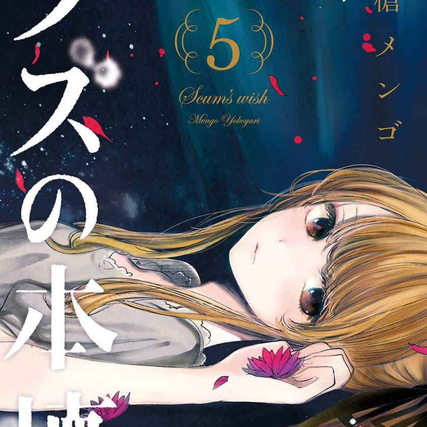 クズの本懐 漫画 ネタバレ 27話