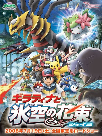pokemon the movie portrait