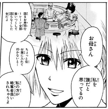 新田ハチ子 Nitta85 696 ネウロ の検索結果 ツイセーブ