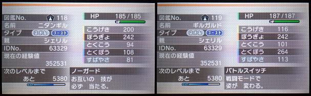 １２日の木曜日 ポケモンｘｙプレイ日記 三日目 その１