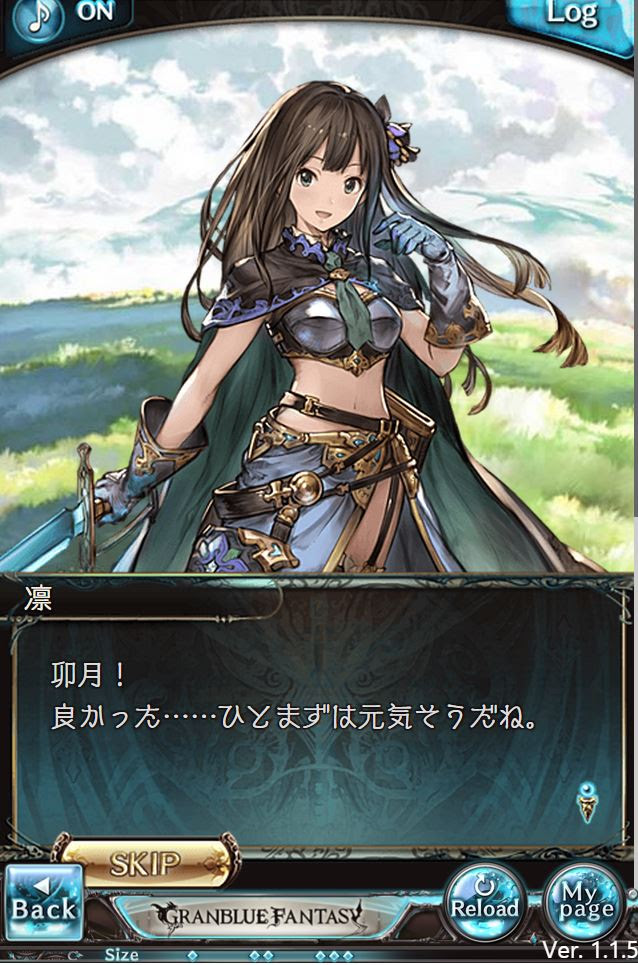 お空の上の向こう側へ シンデレラとグラブルの話 Np氏の本棚