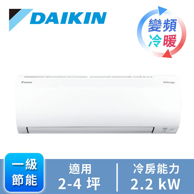 大金daikin 冷氣 空調 移動冷氣 燦坤線上購物 燦坤實體守護