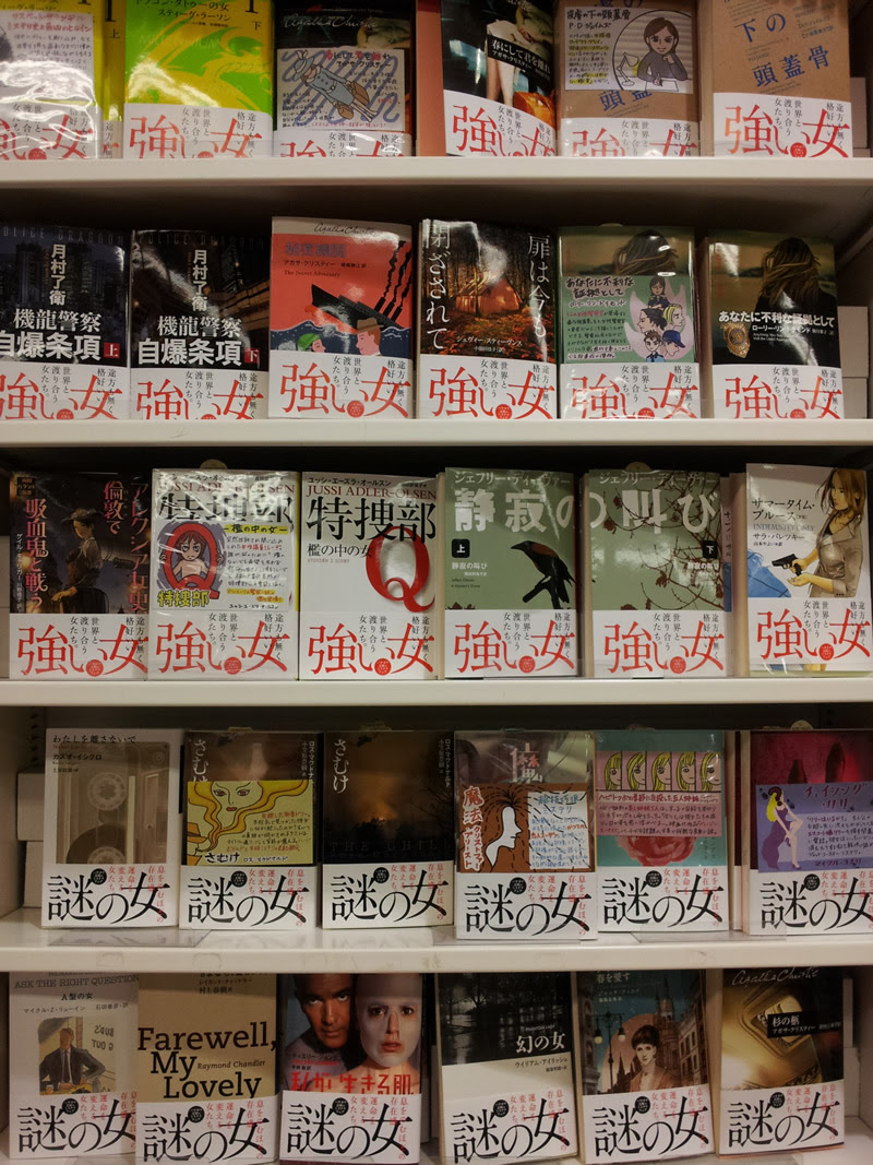 四条店おすすめ さむけ ハヤカワ ミステリ文庫 大垣書店 大垣書店