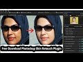Skin Finer 2.0 |Free Download & Install guideline | Photoshop Skin Retou...