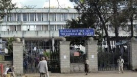 ፌዴራል ከፍተኛ ፍርድ ቤት